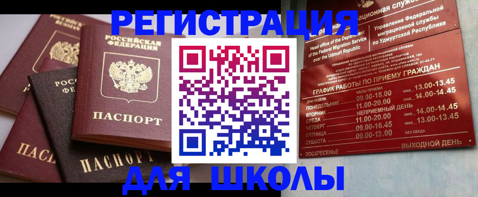 временная прописка в Дюртюли