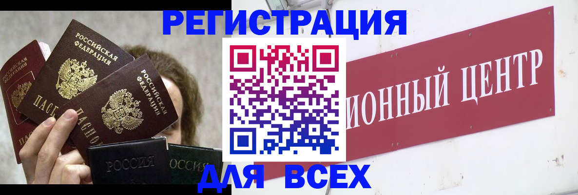 прописка для кредита в Дюртюли