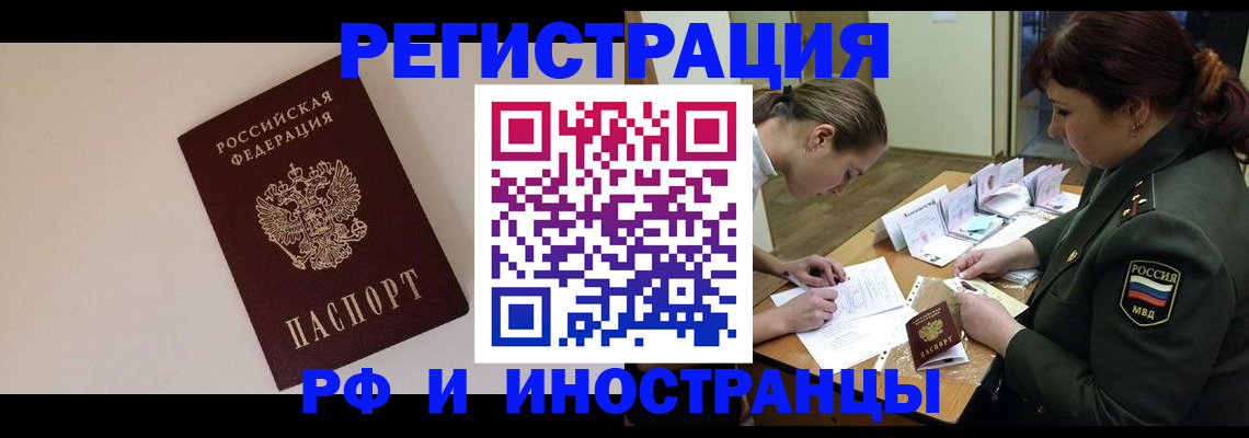 прописка ребенка в Дюртюли