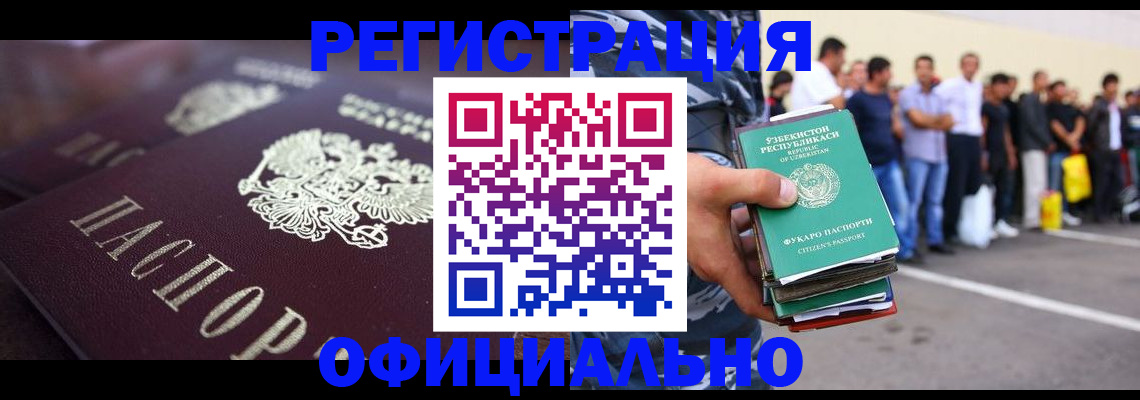 временная прописка в Дюртюли