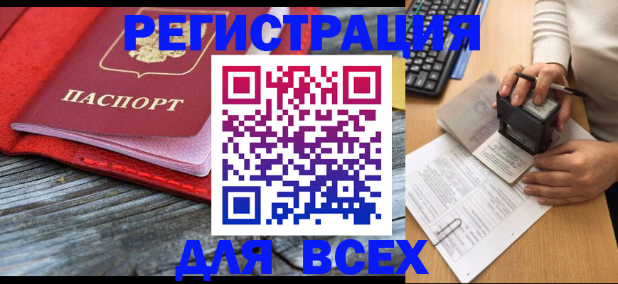 временная регистрация собственник в Дюртюли