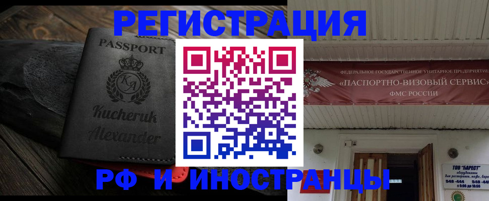 прописка штамп в Дюртюли