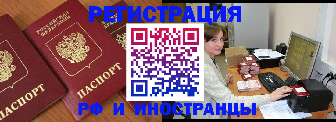 прописка законно в Дюртюли