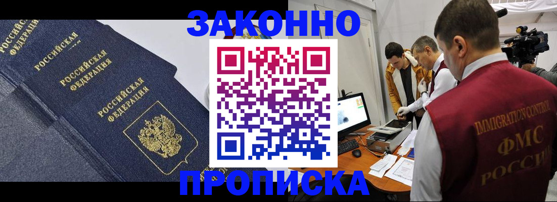 прописка для кредита в Дюртюли